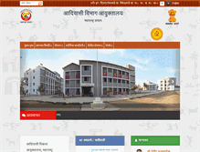 Tablet Screenshot of mahatribal.gov.in